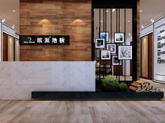 福泉?dú)W派木地板品牌加盟店